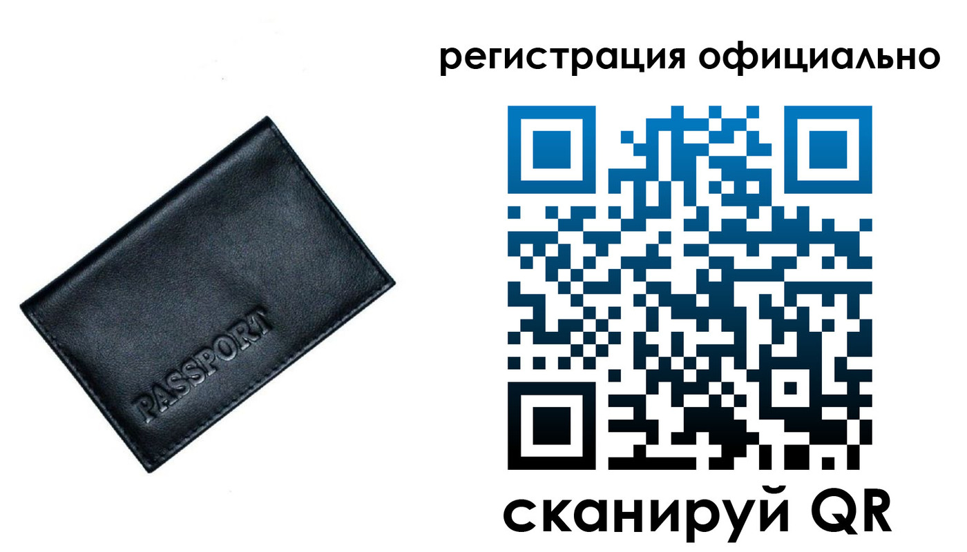 временная регистрация 2025 в Красноперекопске