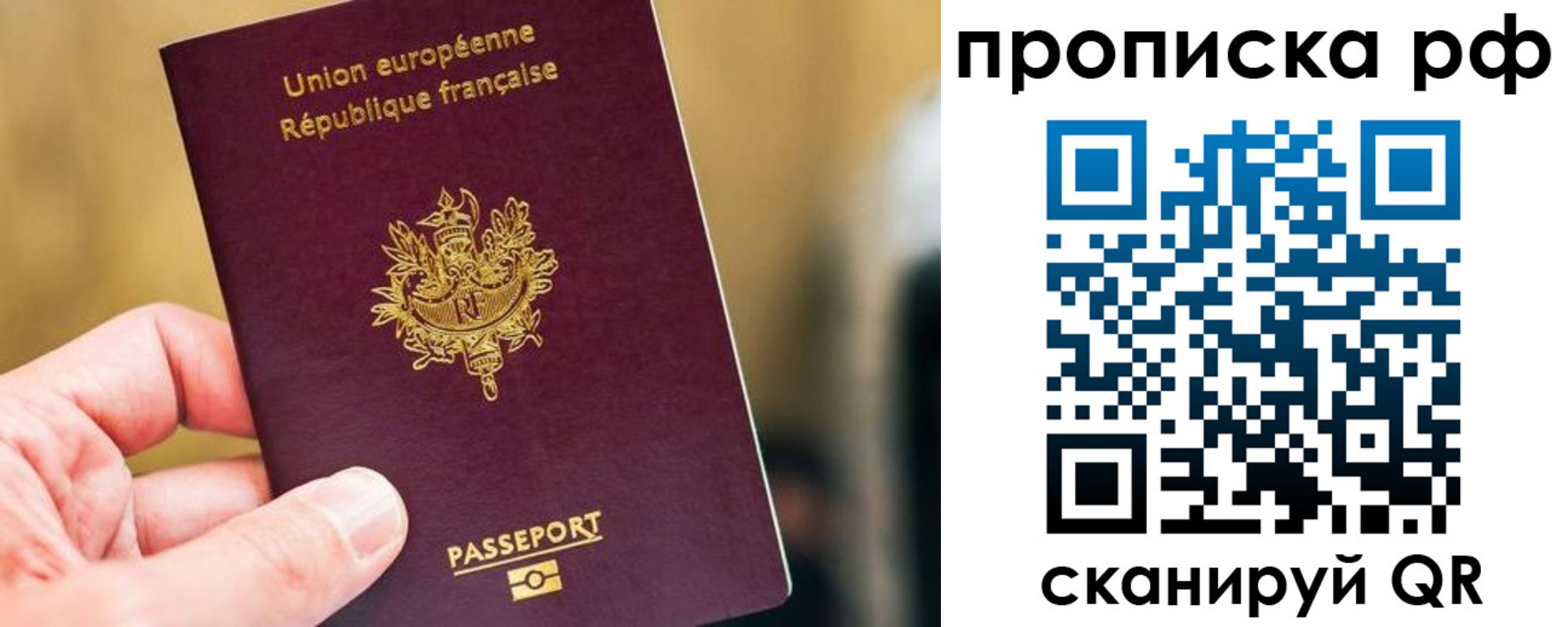 прописка ребенка в Красноперекопске